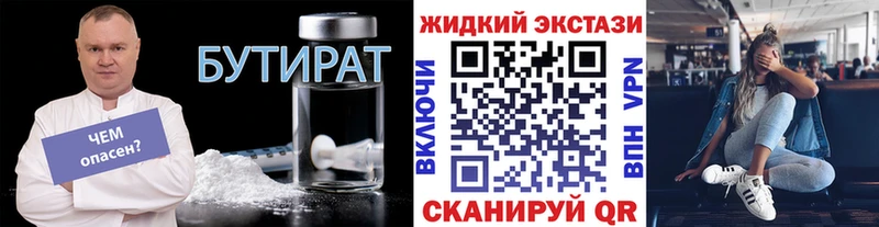 закладки  Среднеуральск  Бутират 99% 