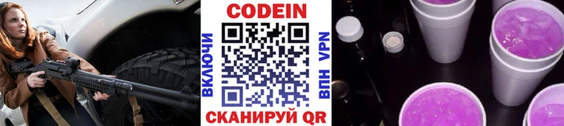 Codein Purple Drank  МЕГА ССЫЛКА  Среднеуральск 