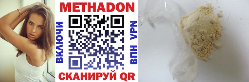 МЕТАДОН methadone  купить  цена  Среднеуральск 